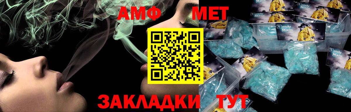 Елабуга  АМФ Розовый  Amphetamine  Амфетамин  Вход с VPN 