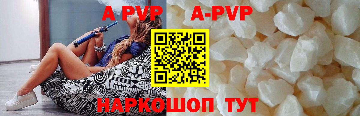 Елабуга  Альфа ПВП мука  Вход с VPN  Alpha-PVP СК  A PVP Crystall 
