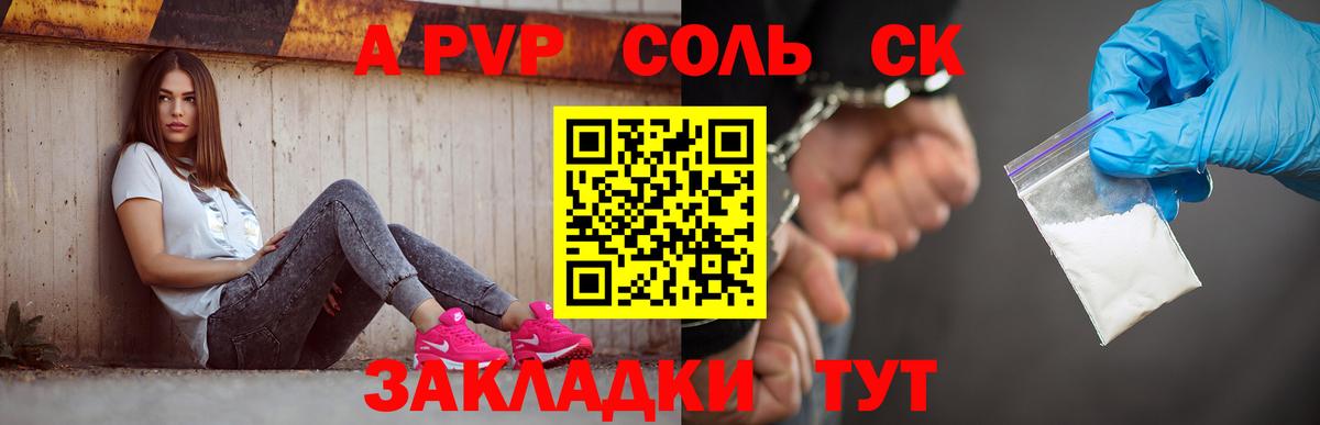 Alpha-PVP СК Елабуга