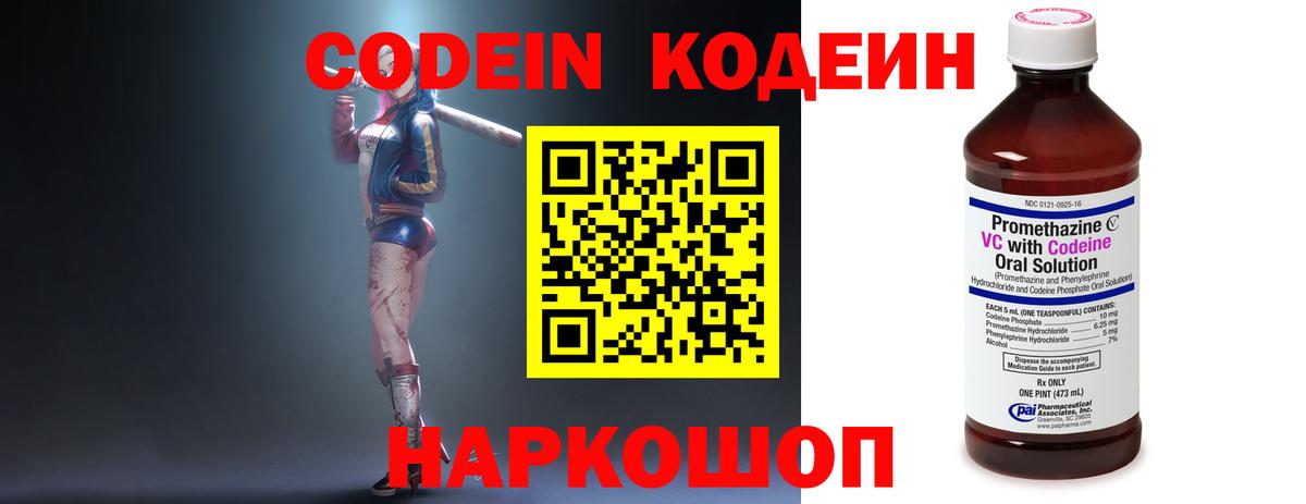 Кодеиновый сироп Lean напиток Lean (лин)  Codein напиток Lean (лин)  Вход с VPN  Елабуга 