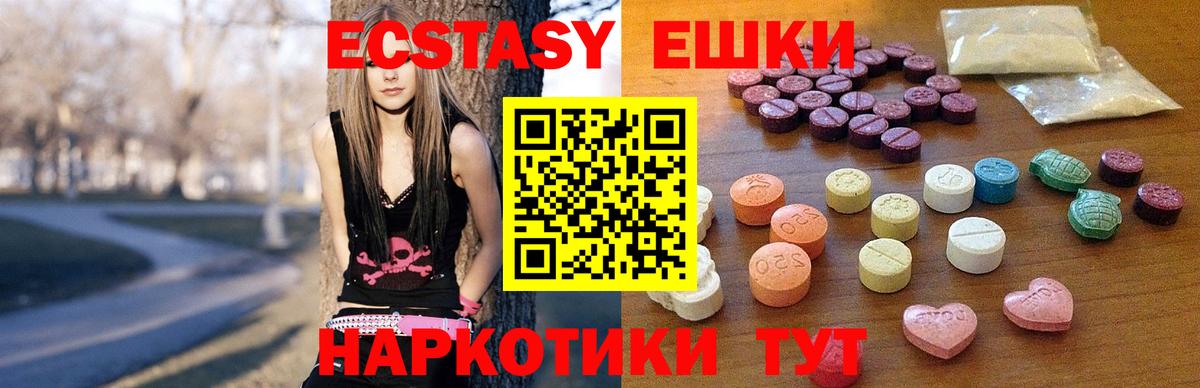 ЭКСТАЗИ таблы Елабуга
