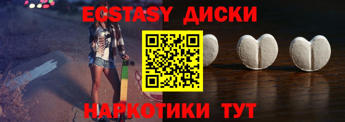 Ecstasy Philipp Plein  ЭКСТАЗИ  Елабуга  MEGA рабочий сайт  Экстази 250 мг  Вход с VPN 