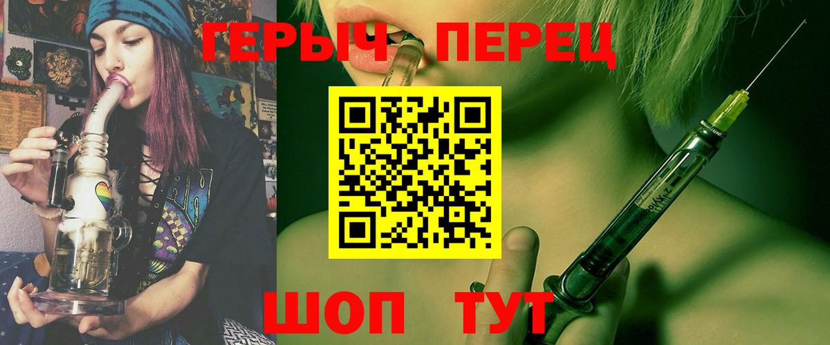 Героин Heroin  Вход с VPN  Елабуга 