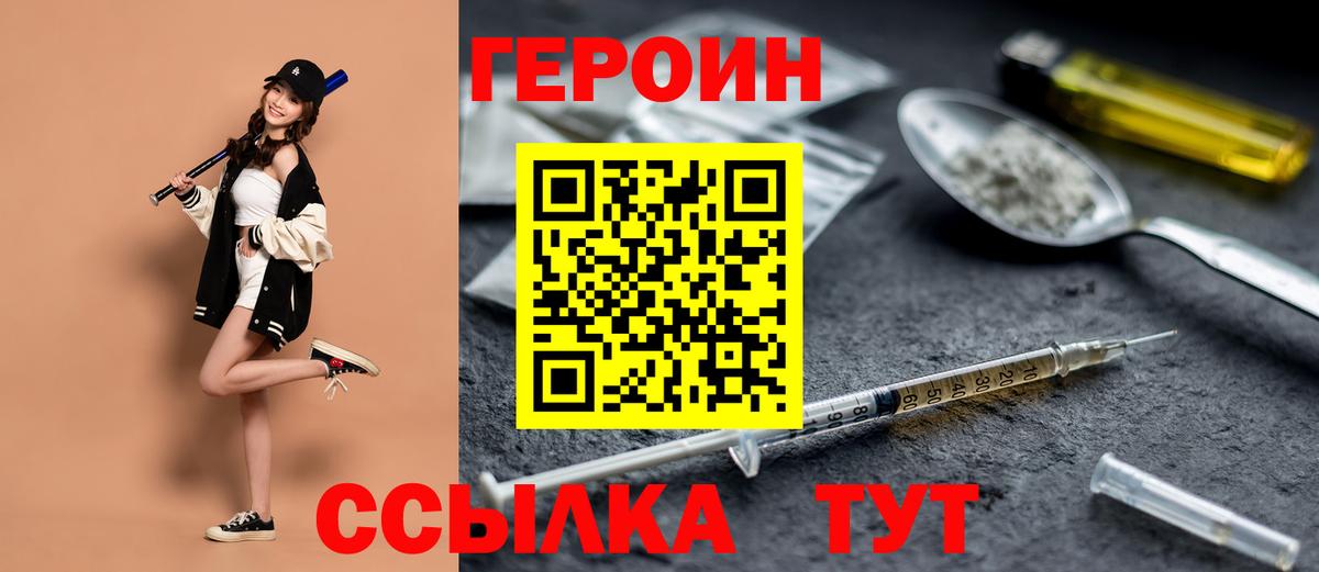 Героин белый Елабуга