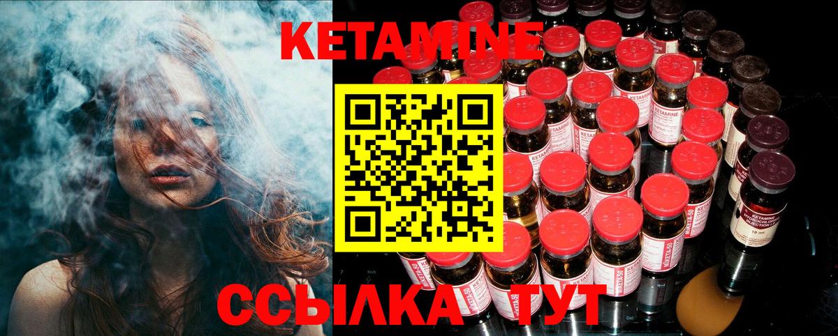 Елабуга  КЕТАМИН VHQ  Кетамин ketamine  Вход с VPN 