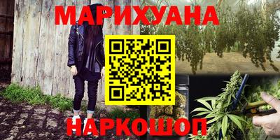каннабис Балашиха