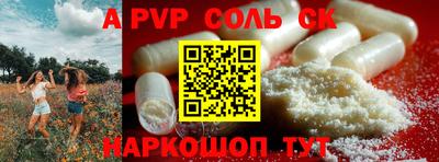 альфа пвп Бийск