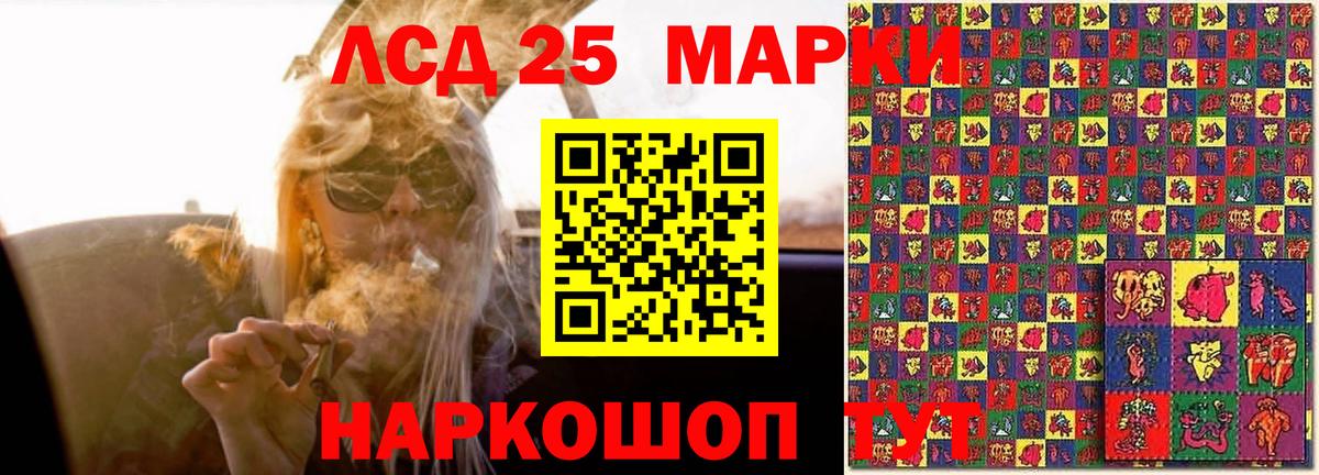 LSD-25 экстази ecstasy Елабуга