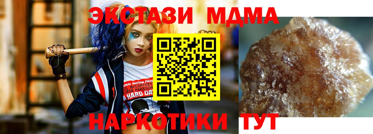 MDMA  Вход с VPN  MDMA crystal  Елабуга  МДМА Molly 