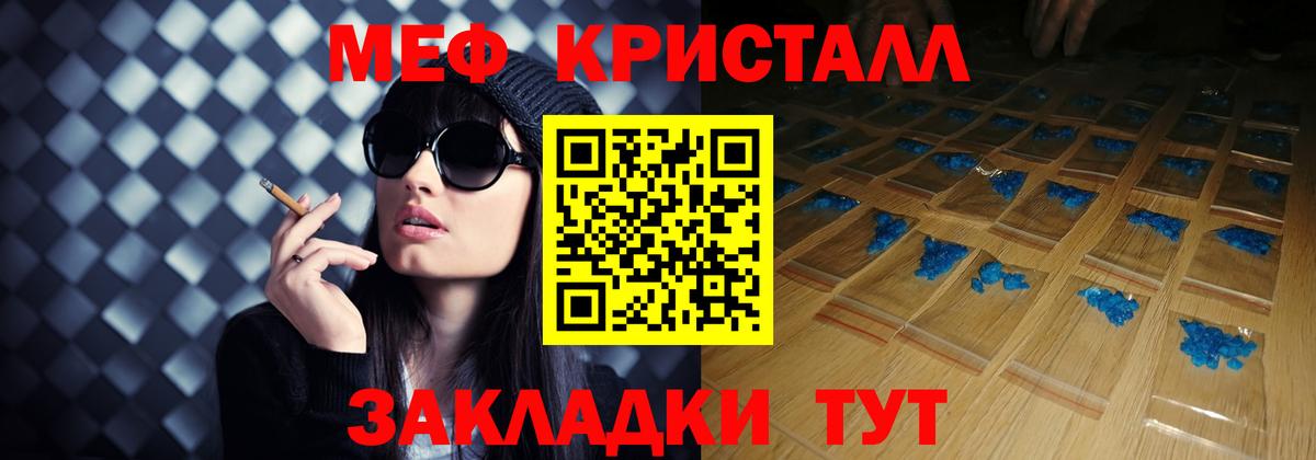 Елабуга  МЯУ-МЯУ 4 MMC  МЕФ  Мефедрон  Вход с VPN 