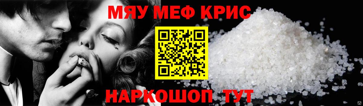 Мефедрон мука Елабуга