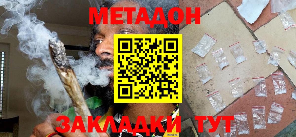 НБОМе  Экстази  Вход с VPN  Гашиш  Меф   Елабуга  COCAIN  Конопля 
