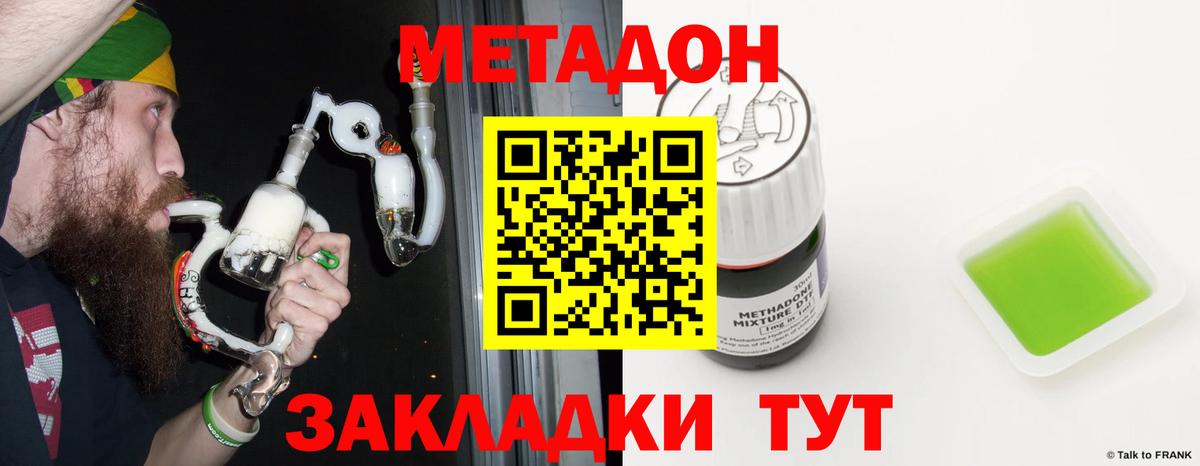 Елабуга  Метадон methadone  Вход с VPN  Метадон мёд 
