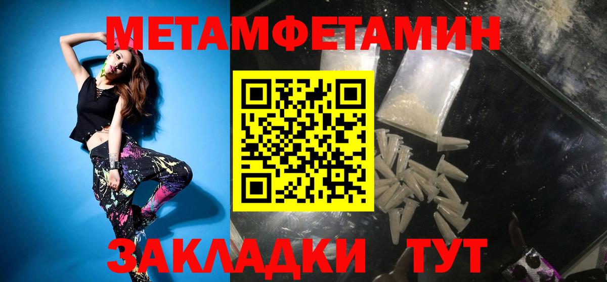 Елабуга  Метамфетамин пудра  Метамфетамин пудра  Вход с VPN 