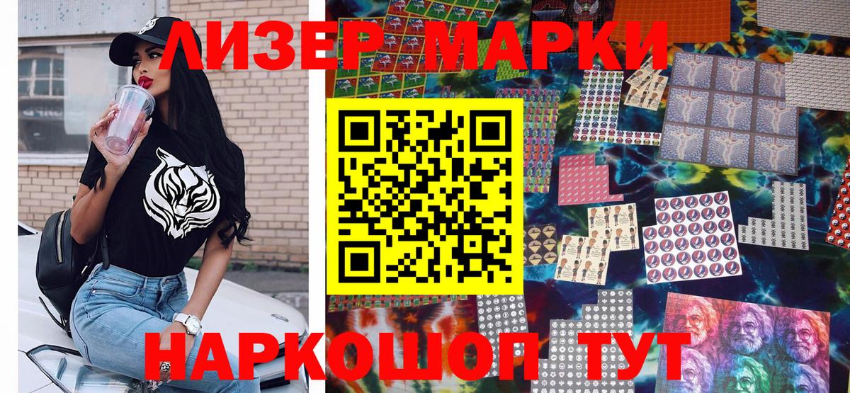 Марки N-bome 1500мкг  купить наркотик  Елабуга  Вход с VPN 