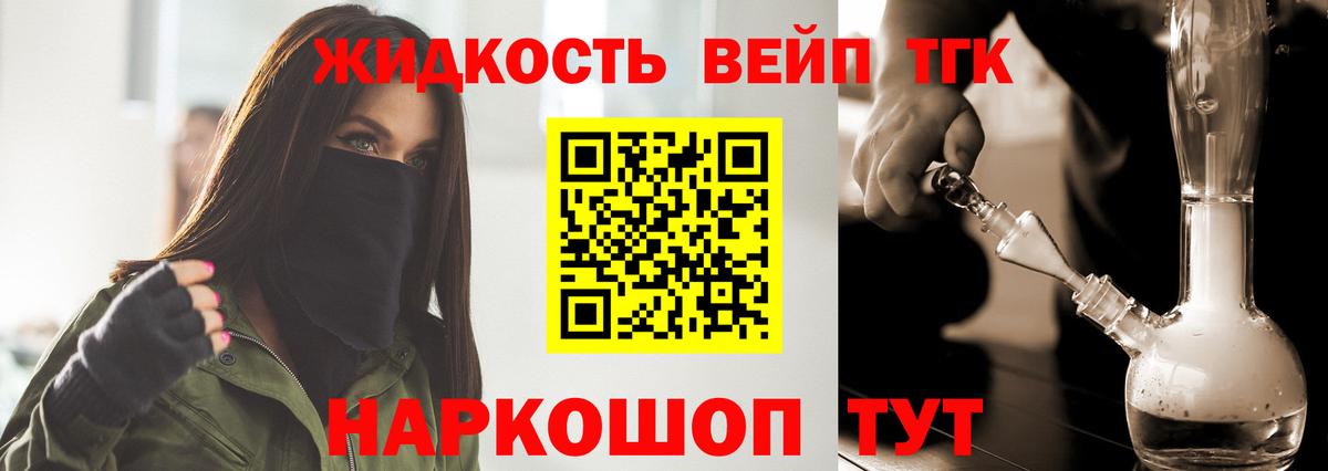 магазин продажи наркотиков  ТГК гашишное масло  Вход с VPN  ТГК THC oil  Елабуга 